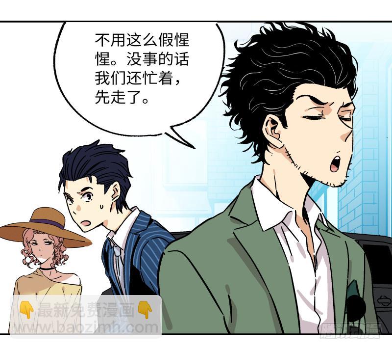 🍛秦侠之菜鸡猎人 14 赢者为王 第28页