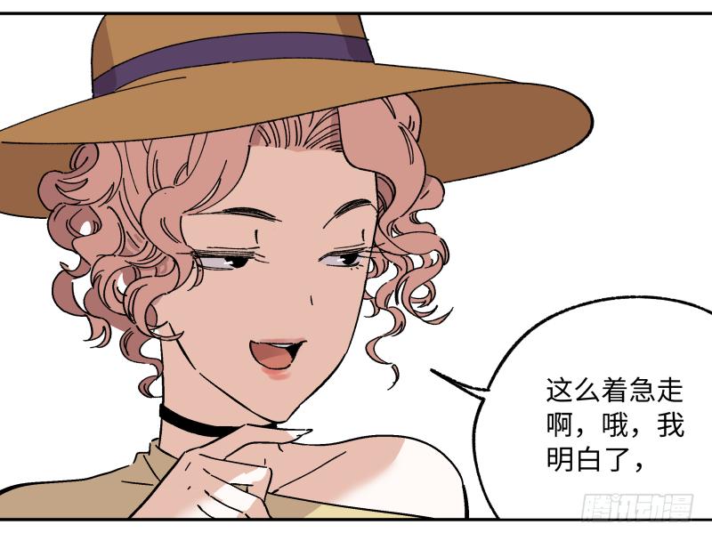 🍛秦侠之菜鸡猎人 14 赢者为王 第30页