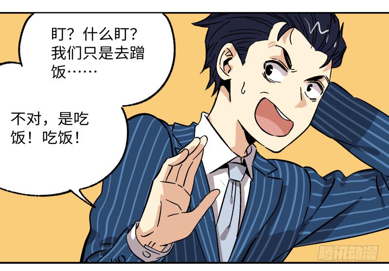 🍛秦侠之菜鸡猎人 14 赢者为王 第32页