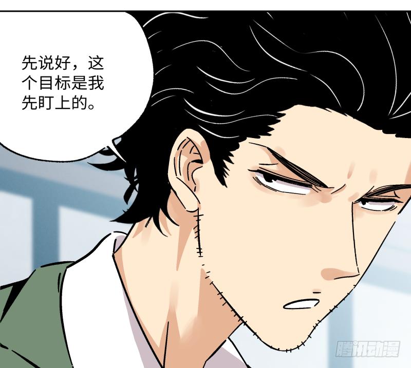 🍛秦侠之菜鸡猎人 14 赢者为王 第35页