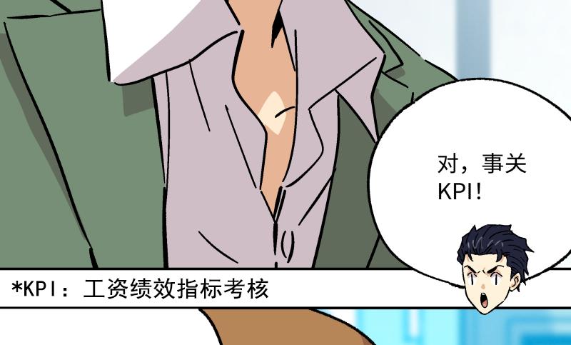 🍛秦侠之菜鸡猎人 14 赢者为王 第36页
