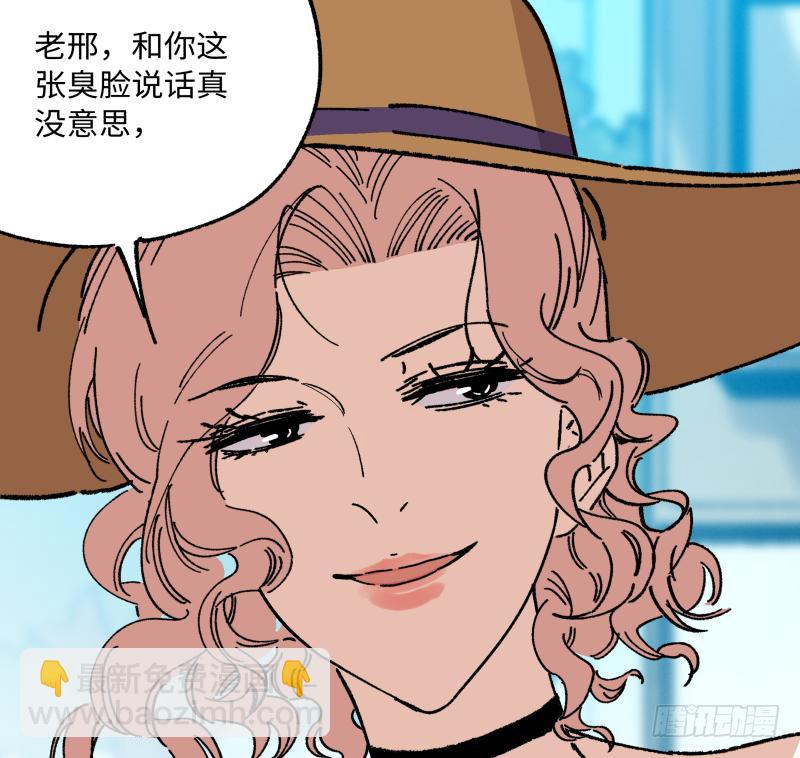 🍛秦侠之菜鸡猎人 14 赢者为王 第37页