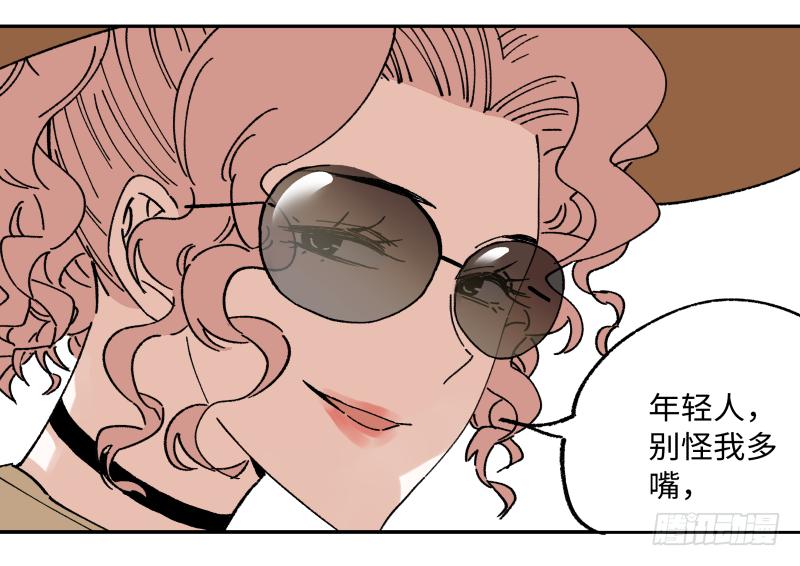 🍛秦侠之菜鸡猎人 14 赢者为王 第42页