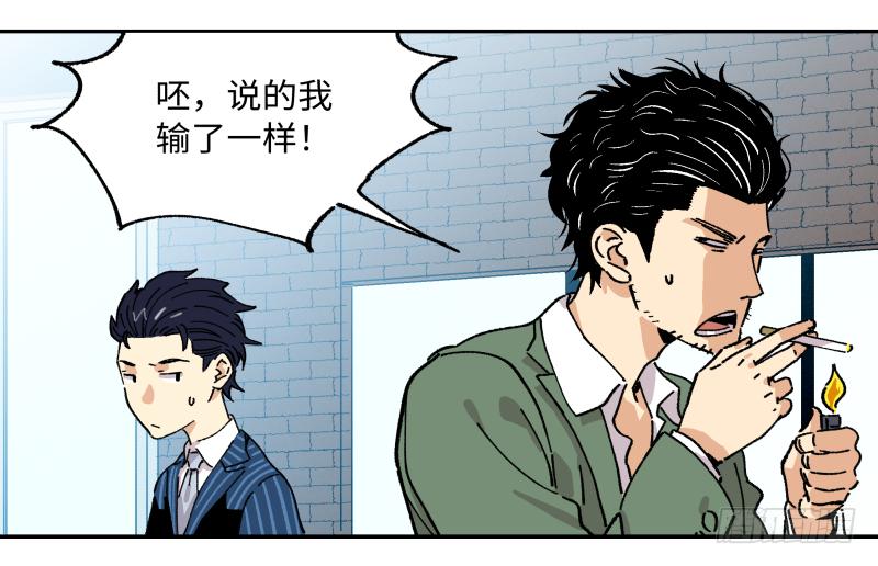 🍛秦侠之菜鸡猎人 14 赢者为王 第45页