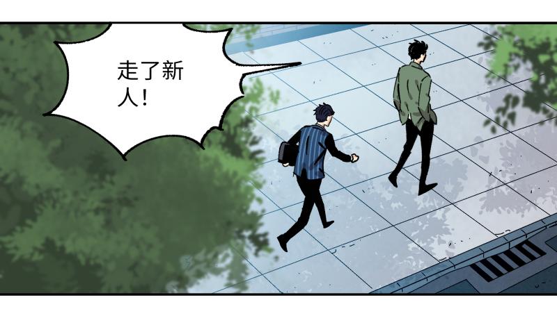 🍛秦侠之菜鸡猎人 14 赢者为王 第46页