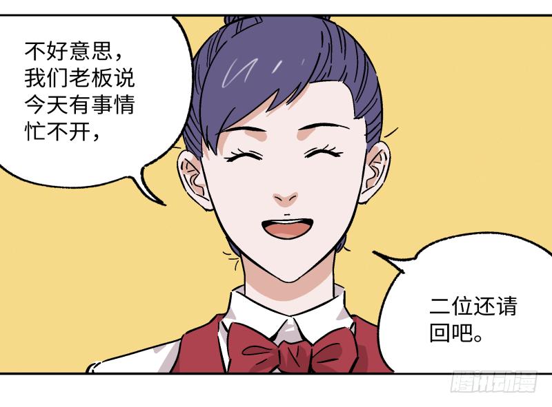 🍛秦侠之菜鸡猎人 14 赢者为王 第7页