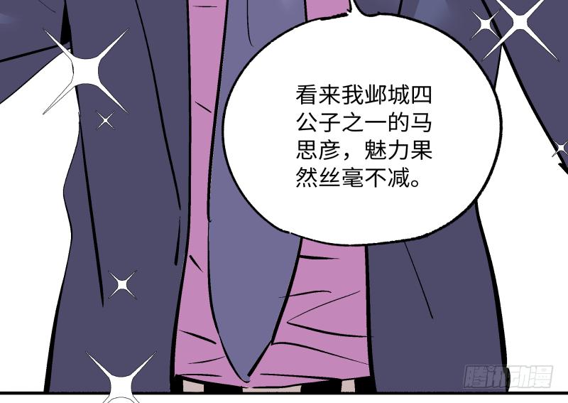 🍛秦侠之菜鸡猎人 16 潜入 第30页