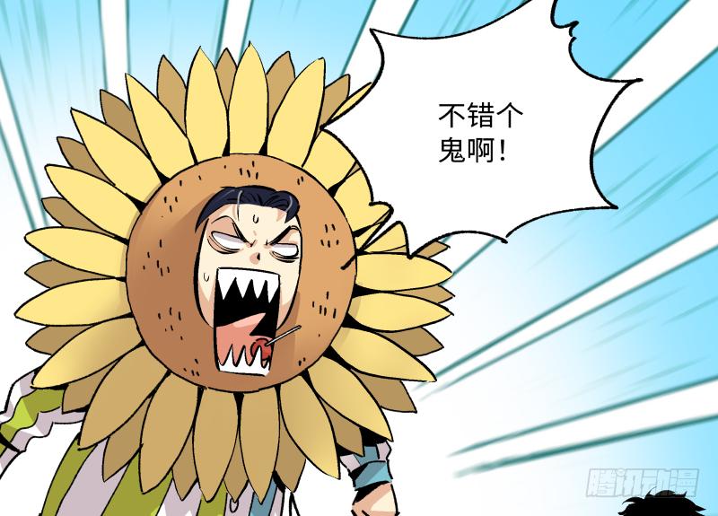 🍛秦侠之菜鸡猎人 16 潜入 第41页