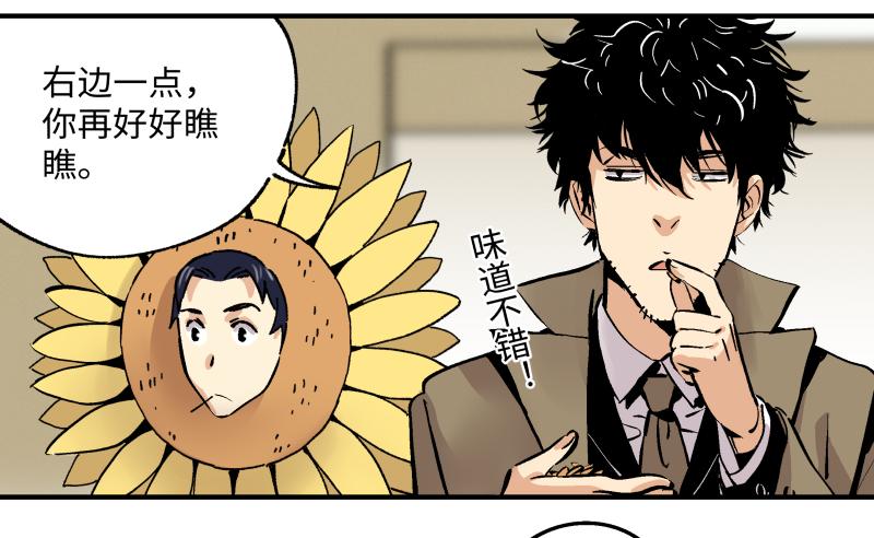 🍛秦侠之菜鸡猎人 16 潜入 第48页