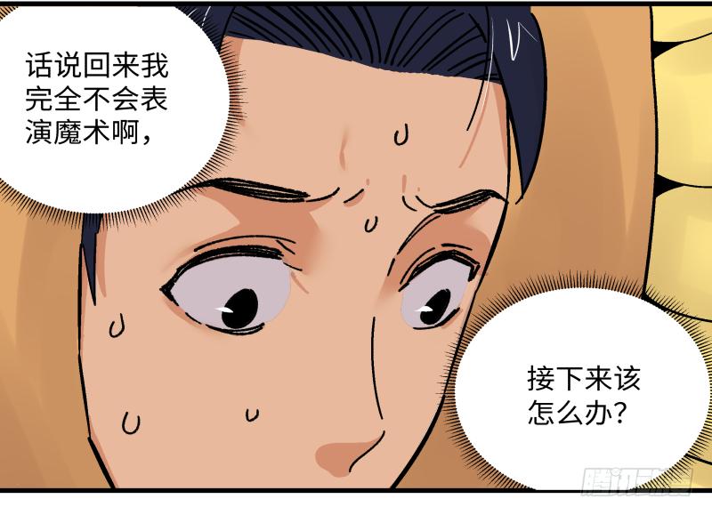 🍛秦侠之菜鸡猎人 18 得手 第13页