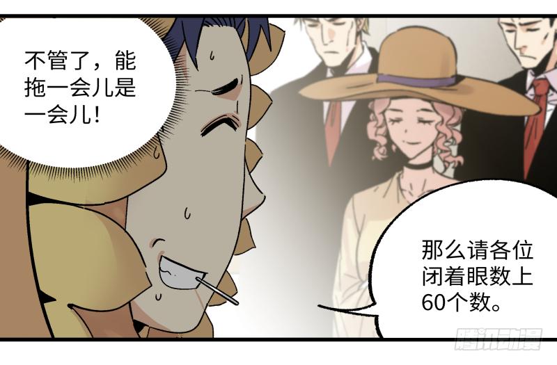 🍛秦侠之菜鸡猎人 18 得手 第14页