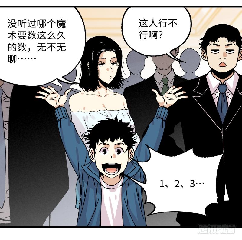 🍛秦侠之菜鸡猎人 18 得手 第15页