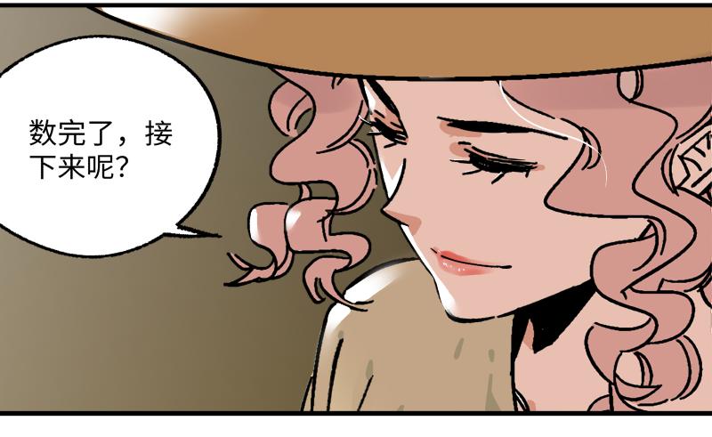 🍛秦侠之菜鸡猎人 18 得手 第20页