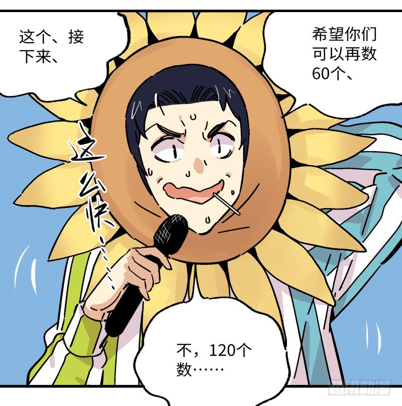 🍛秦侠之菜鸡猎人 18 得手 第21页
