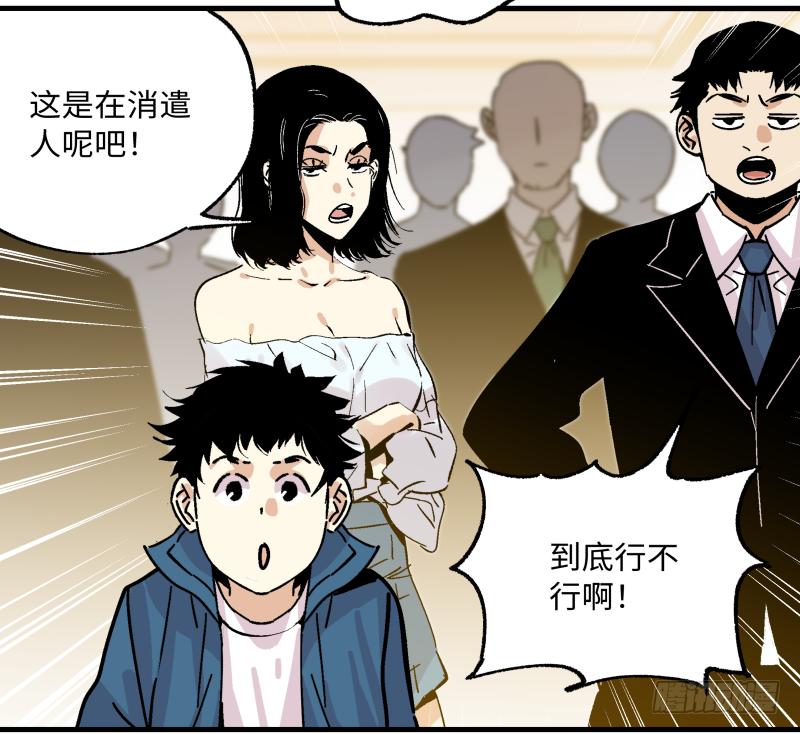 🍛秦侠之菜鸡猎人 18 得手 第22页