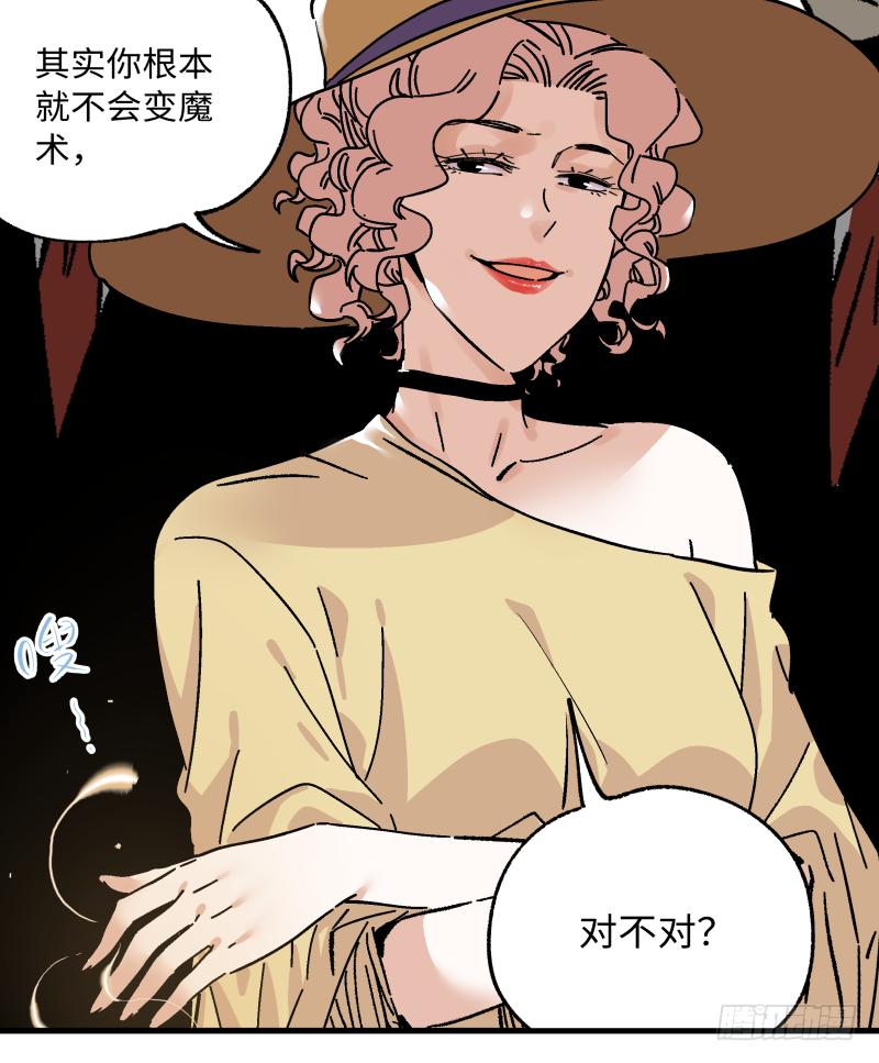 🍛秦侠之菜鸡猎人 18 得手 第24页