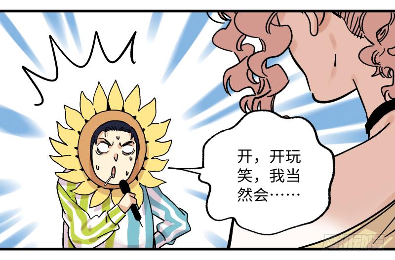 🍛秦侠之菜鸡猎人 18 得手 第25页