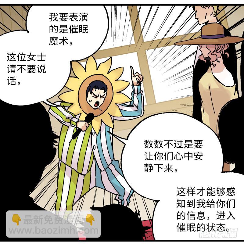 🍛秦侠之菜鸡猎人 18 得手 第26页