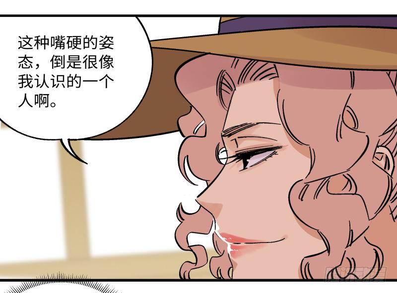 🍛秦侠之菜鸡猎人 18 得手 第27页