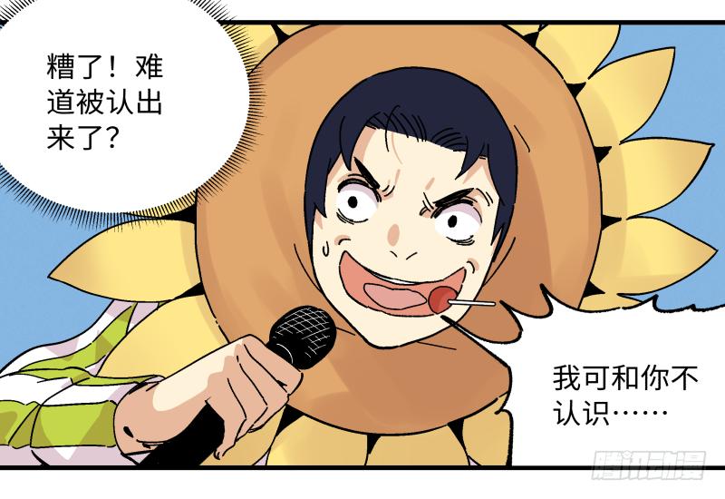 🍛秦侠之菜鸡猎人 18 得手 第28页