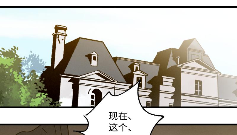 🍛秦侠之菜鸡猎人 18 得手 第3页