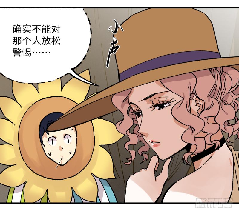 🍛秦侠之菜鸡猎人 18 得手 第31页