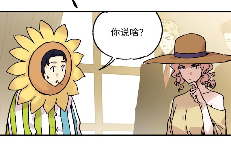 🍛秦侠之菜鸡猎人 18 得手 第33页