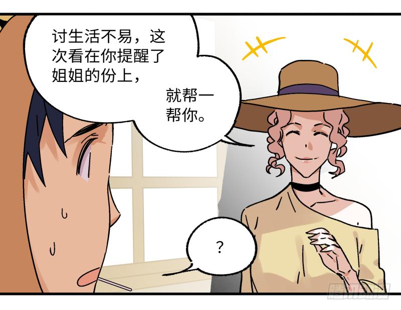 🍛秦侠之菜鸡猎人 18 得手 第34页