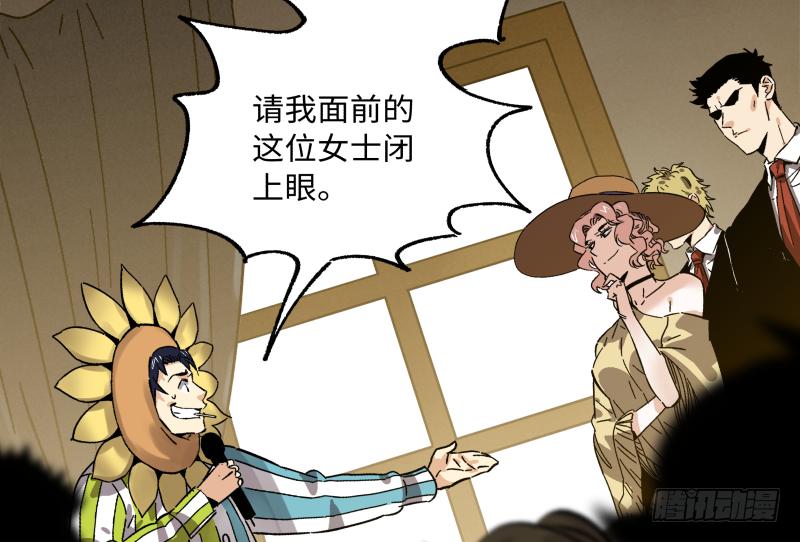 🍛秦侠之菜鸡猎人 18 得手 第4页