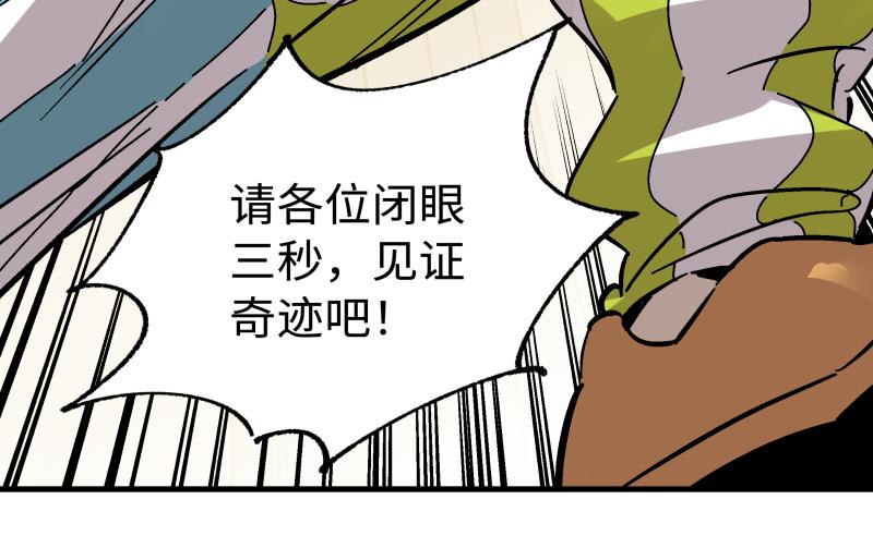 🍛秦侠之菜鸡猎人 18 得手 第40页