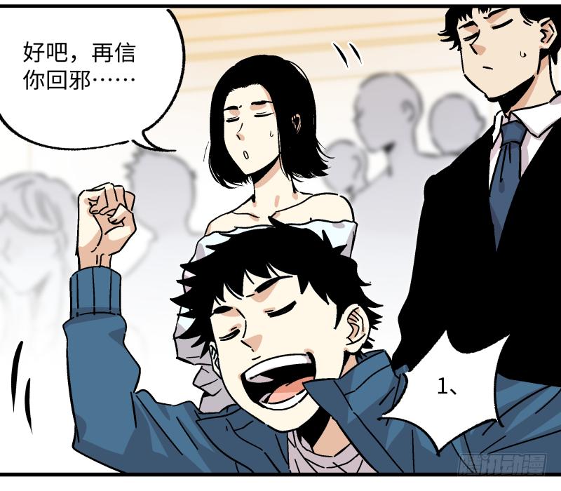 🍛秦侠之菜鸡猎人 18 得手 第41页