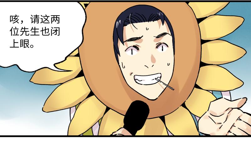 🍛秦侠之菜鸡猎人 18 得手 第7页