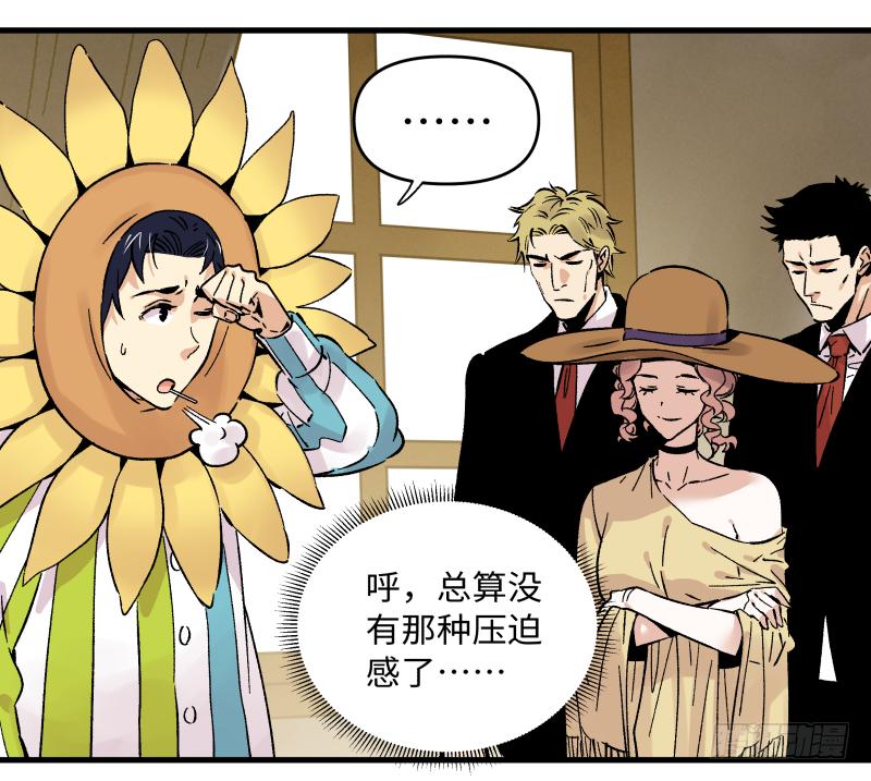 🍛秦侠之菜鸡猎人 18 得手 第8页