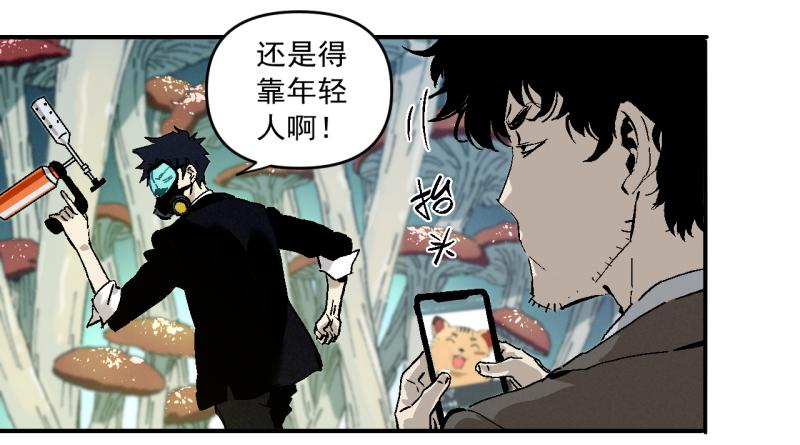 🍛秦侠之菜鸡猎人 02 你这个坑货 第11页