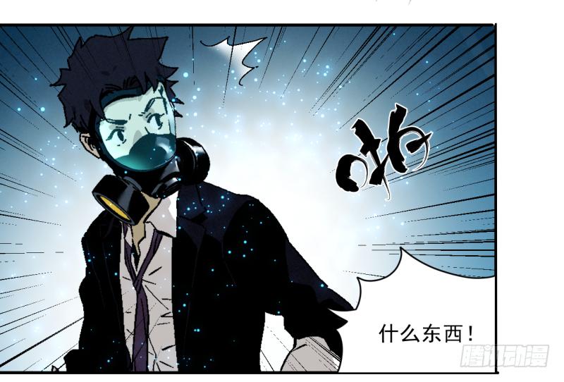 🍛秦侠之菜鸡猎人 02 你这个坑货 第14页