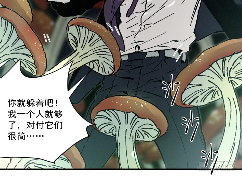 🍛秦侠之菜鸡猎人 02 你这个坑货 第19页