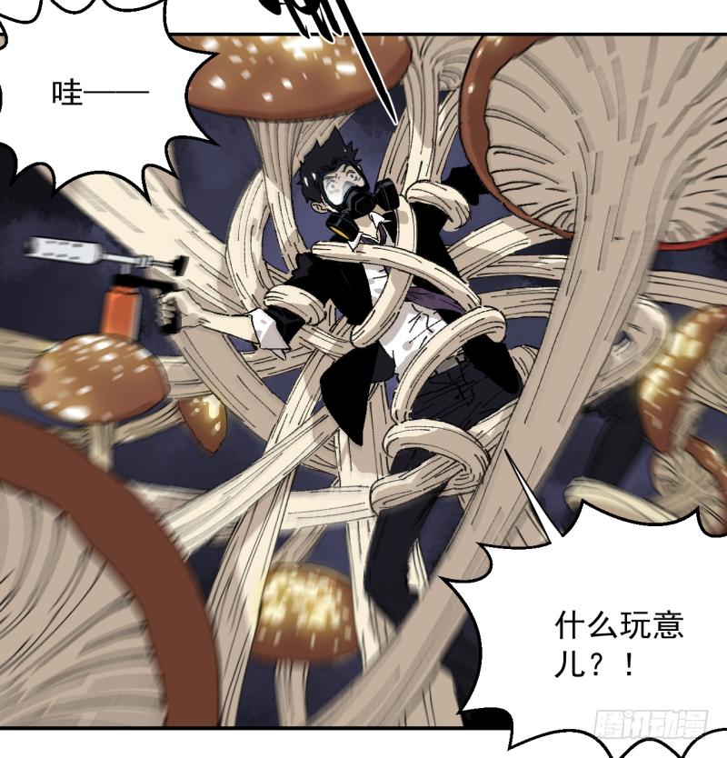 🍛秦侠之菜鸡猎人 02 你这个坑货 第24页