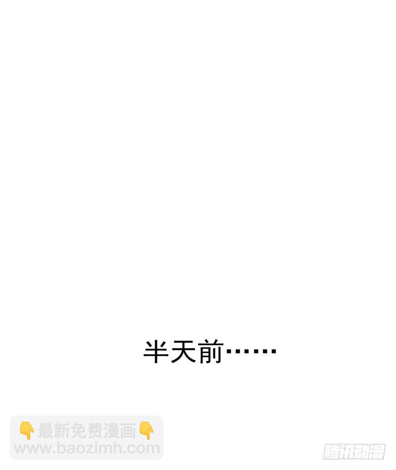 🍛秦侠之菜鸡猎人 02 你这个坑货 第27页
