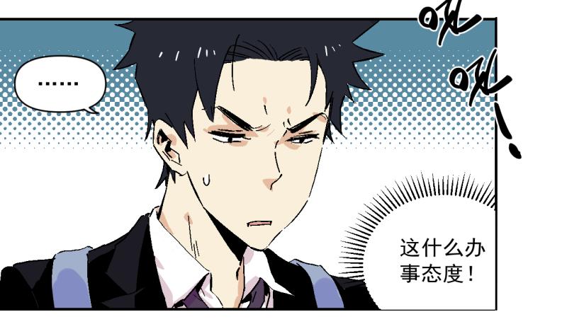 🍛秦侠之菜鸡猎人 02 你这个坑货 第34页