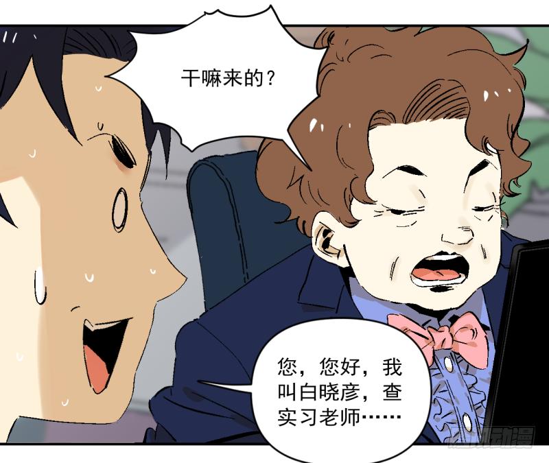 🍛秦侠之菜鸡猎人 02 你这个坑货 第37页