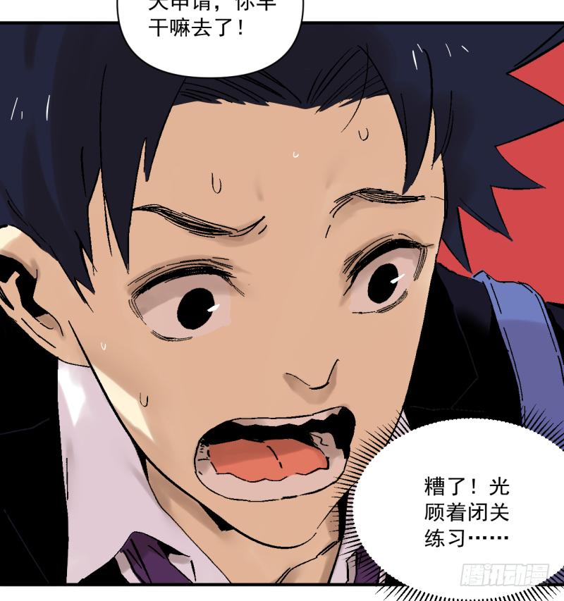 🍛秦侠之菜鸡猎人 02 你这个坑货 第47页