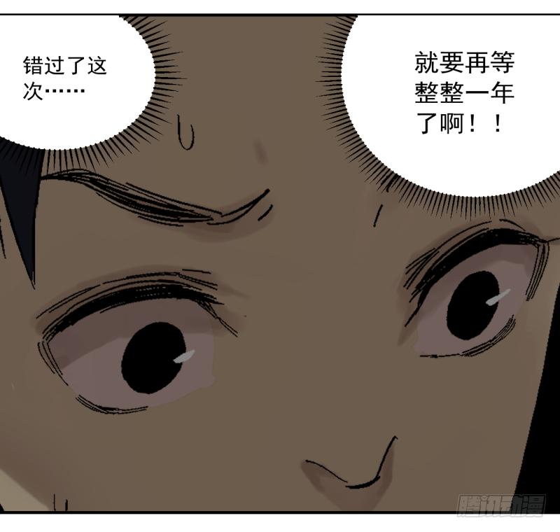 🍛秦侠之菜鸡猎人 02 你这个坑货 第48页