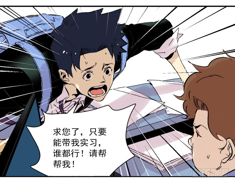 🍛秦侠之菜鸡猎人 02 你这个坑货 第49页