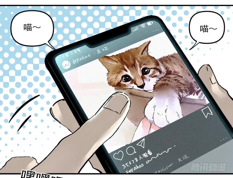 🍛秦侠之菜鸡猎人 02 你这个坑货 第5页