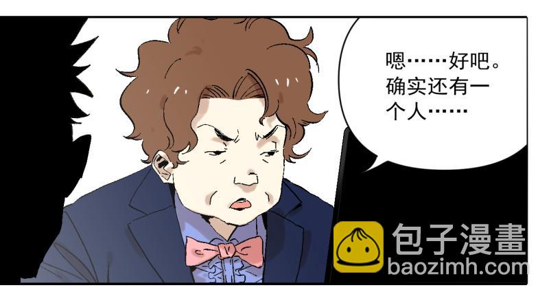 🍛秦侠之菜鸡猎人 02 你这个坑货 第50页