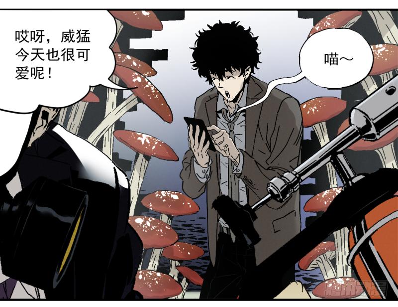 🍛秦侠之菜鸡猎人 02 你这个坑货 第7页