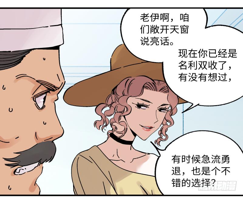 🍛秦侠之菜鸡猎人 20 新的转机 第10页