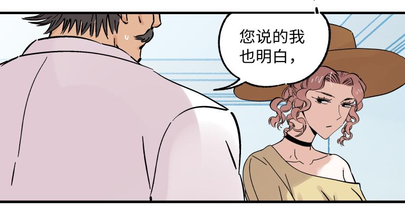 🍛秦侠之菜鸡猎人 20 新的转机 第12页