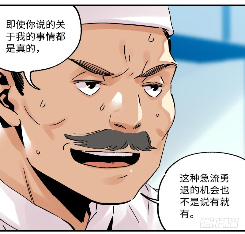 🍛秦侠之菜鸡猎人 20 新的转机 第13页
