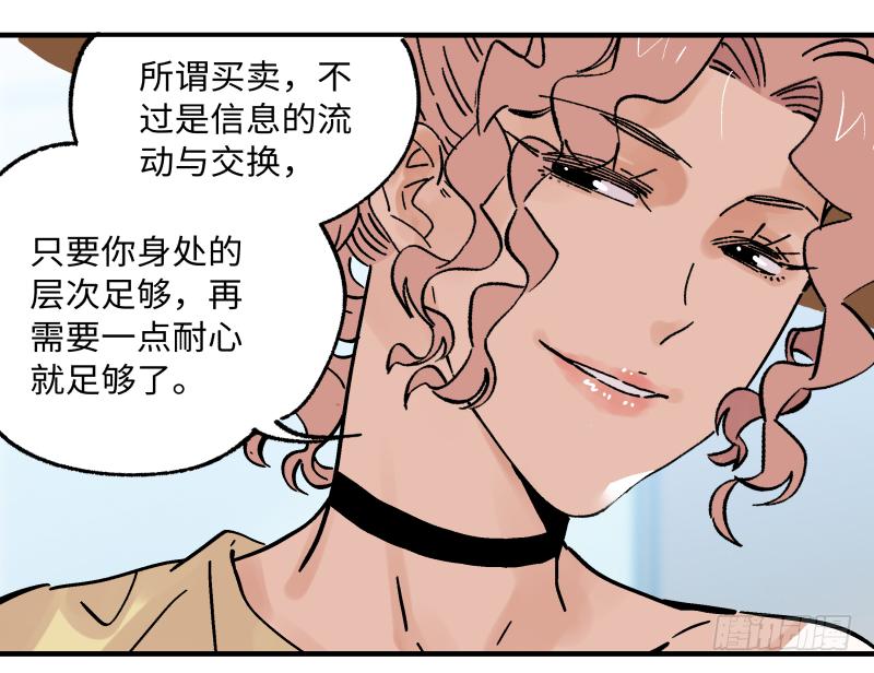 🍛秦侠之菜鸡猎人 20 新的转机 第14页